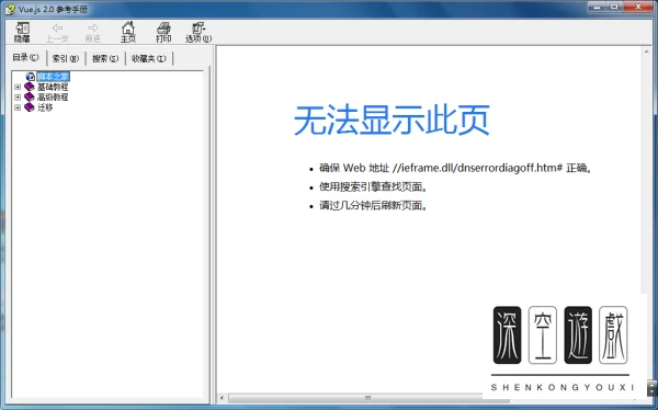 为什么chm格式打不开(chm文件打不开怎么办)-第1张图片-科技快讯 为什么chm格式打不开(chm文件打不开怎么办)-第1张图片-科技快讯