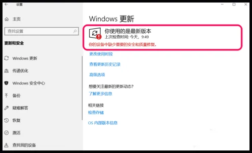 为什么我升级win10失败(win10升级失败怎么还原)-第5张图片-科技快讯 为什么我升级win10失败(win10升级失败怎么还原)-第5张图片-科技快讯