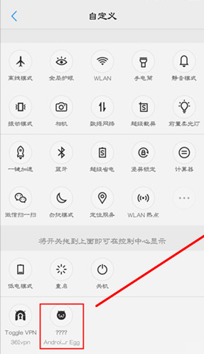 android彩蛋有什么用-android怎么读-第5张图片-科技快讯