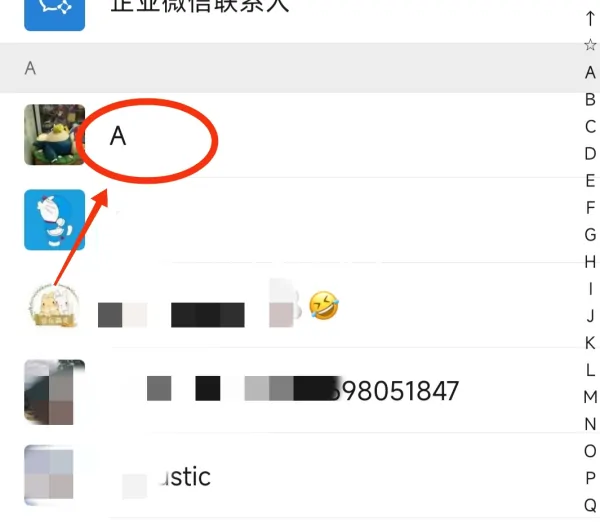 微信自己怎么拍一拍别人(微信怎样拍一拍对方-)-第7张图片-科技快讯