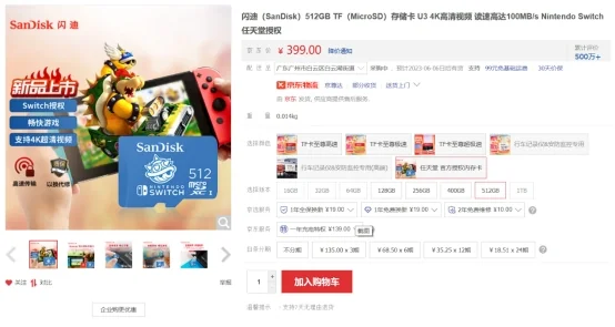 国行switch和日版区别是怎样的--第2张图片-科技快讯