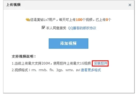 视频过大怎么上传qq空间-qq空间怎么上传视频啊--第9张图片-科技快讯 视频过大怎么上传qq空间-qq空间怎么上传视频啊--第9张图片-科技快讯