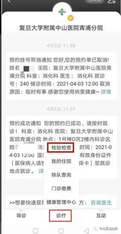 核酸检测预约怎么预约 核酸检测预约预约的 *** (温州核酸检测如何预约)-第3张图片-科技快讯 核酸检测预约怎么预约 核酸检测预约预约的 *** (温州核酸检测如何预约)-第3张图片-科技快讯
