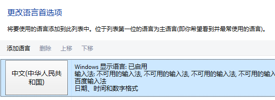 Win7中文语言包怎么用(win10怎么卸载中文语言包-)-第2张图片-科技快讯