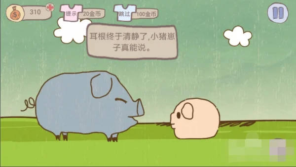 坑爹的游戏3攻略大全-第7张图片-科技快讯 坑爹的游戏3攻略大全-第7张图片-科技快讯
