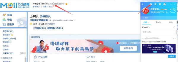  *** 邮箱号码如何申请(在哪申请电子邮箱号码)-第5张图片-科技快讯