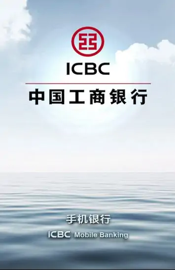 中国工商银行网银盾什么模样(中国工商银行网银为什么转账不了)-第1张图片-科技快讯