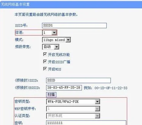 无线路由桥接CMCC-无线路由桥接方案-第16张图片-科技快讯