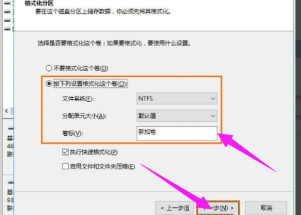 如何给新买的移动硬盘分区啊-为什么新买的移动硬盘无法分区--第12张图片-科技快讯 如何给新买的移动硬盘分区啊-为什么新买的移动硬盘无法分区--第12张图片-科技快讯