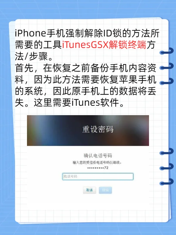 苹果id密码要求是什么,苹果id密码有什么要求-第9张图片-科技快讯 苹果id密码要求是什么,苹果id密码有什么要求-第9张图片-科技快讯