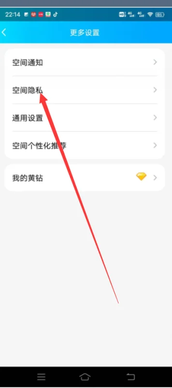 qq空间怎么设置谁可以看(如何设置qq空间-设置qq空间 *** 步骤)-第18张图片-科技快讯 qq空间怎么设置谁可以看(如何设置qq空间-设置qq空间 *** 步骤)-第18张图片-科技快讯