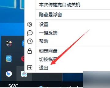 百度云盘 *** 慢解决 *** (手机百度云 *** 慢解决 *** )-第5张图片-科技快讯 百度云盘 *** 慢解决 *** (手机百度云 *** 慢解决 *** )-第5张图片-科技快讯