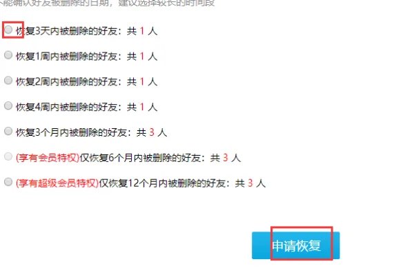 qq好友恢复系统是什么-好友恢复系统恢复的群聊还是管理员吗-第5张图片-科技快讯 qq好友恢复系统是什么-好友恢复系统恢复的群聊还是管理员吗-第5张图片-科技快讯