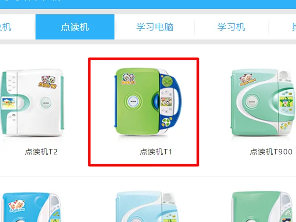 最新步步高点读机多少钱(步步高点读机多少钱啊-哪里有卖的-)-第8张图片-科技快讯 最新步步高点读机多少钱(步步高点读机多少钱啊-哪里有卖的-)-第8张图片-科技快讯