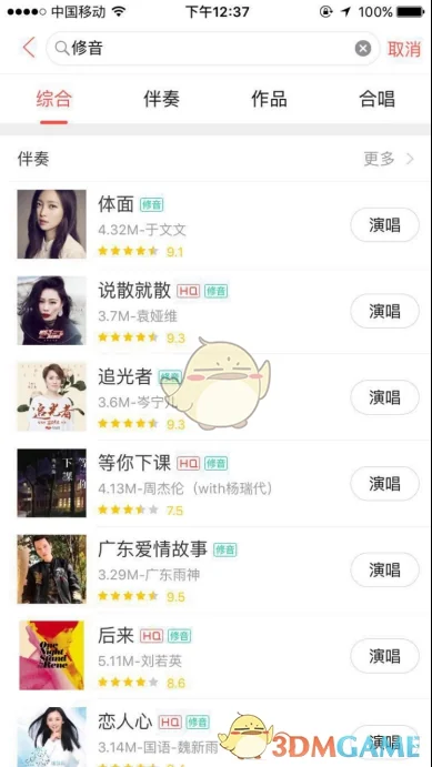 唱吧谁玩啊-有人在玩唱吧的吗-第2张图片-科技快讯 唱吧谁玩啊-有人在玩唱吧的吗-第2张图片-科技快讯