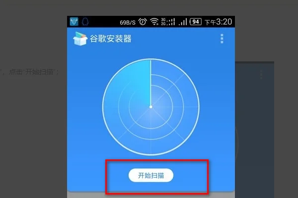google平板电脑怎么用(平板电脑google用不了)-第3张图片-科技快讯