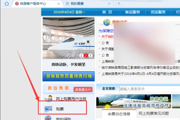 12306登陆不上怎么办(怎样退出12306登陆)-第5张图片-科技快讯