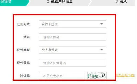 农行网上银行怎样升级-怎么用网上银行给农行转账--第10张图片-科技快讯 农行网上银行怎样升级-怎么用网上银行给农行转账--第10张图片-科技快讯