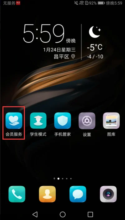 华为y300怎么拆机(华为y300刷机教程)-第1张图片-科技快讯 华为y300怎么拆机(华为y300刷机教程)-第1张图片-科技快讯