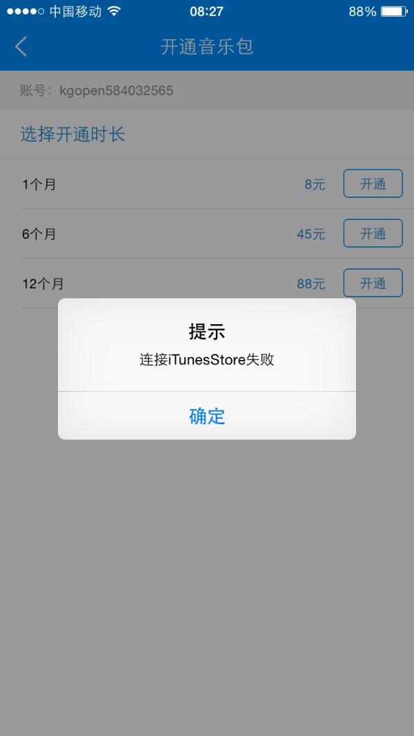为什么app store显示的不是apple music-第16张图片-科技快讯 为什么app store显示的不是apple music-第16张图片-科技快讯