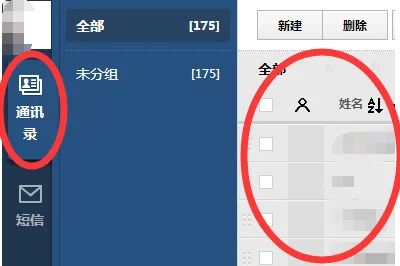 用网页qq如何登陆qq通讯录(手机qq通讯录在哪个网站登陆)-第11张图片-科技快讯 用网页qq如何登陆qq通讯录(手机qq通讯录在哪个网站登陆)-第11张图片-科技快讯