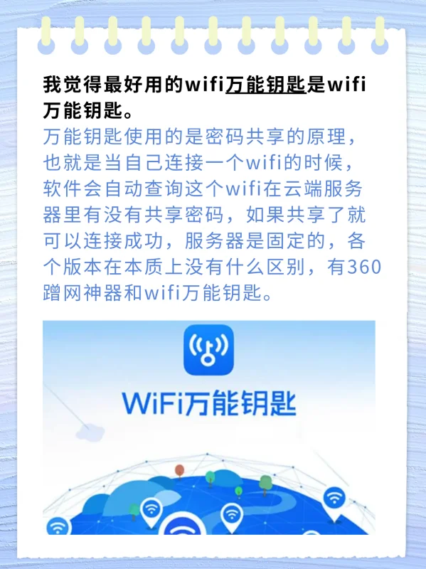 如何将自己的wifi共享给别人用-怎样把自己的wifi共享给别人-第7张图片-科技快讯 如何将自己的wifi共享给别人用-怎样把自己的wifi共享给别人-第7张图片-科技快讯