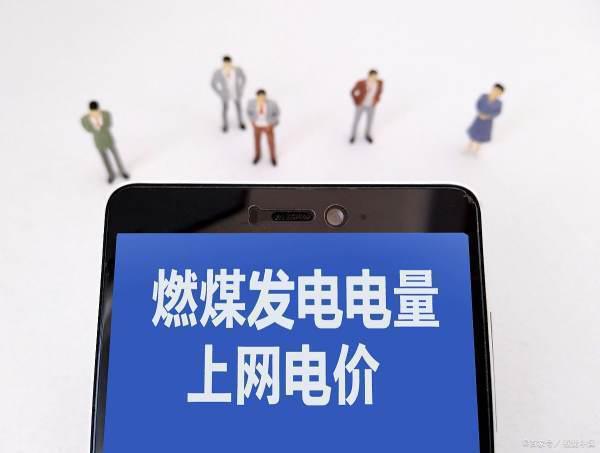 分时电价是怎么计算的-分时电价怎么定的--第1张图片-科技快讯 分时电价是怎么计算的-分时电价怎么定的--第1张图片-科技快讯
