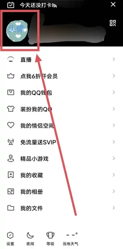 qq群可以用匿名消息吗(qq群怎么匿名发送消息)-第2张图片-科技快讯 qq群可以用匿名消息吗(qq群怎么匿名发送消息)-第2张图片-科技快讯