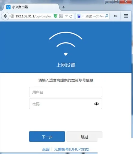 小米路由器怎么进入配置(小米路由器mini的配置是什么)-第9张图片-科技快讯 小米路由器怎么进入配置(小米路由器mini的配置是什么)-第9张图片-科技快讯