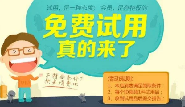*** 免费试用在哪里- *** 免费试用的试用豆-第13张图片-科技快讯 *** 免费试用在哪里- *** 免费试用的试用豆-第13张图片-科技快讯