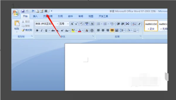 word2010的菜单栏在哪里-IE菜单栏在哪-第7张图片-科技快讯 word2010的菜单栏在哪里-IE菜单栏在哪-第7张图片-科技快讯