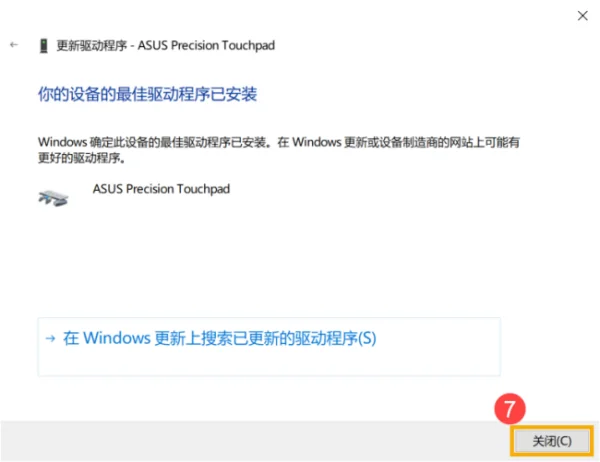 win8驱动不兼容怎么办(驱动可以直接用win8的么)-第22张图片-科技快讯