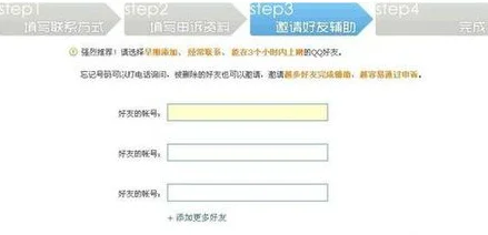qq帐号申诉回执编号(qq申诉的回执编号是干什么的)-第12张图片-科技快讯 qq帐号申诉回执编号(qq申诉的回执编号是干什么的)-第12张图片-科技快讯