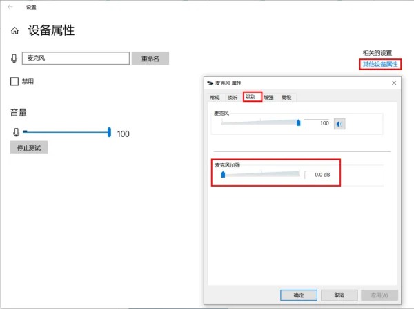 插上麦克风后为什么没声音-用麦克风讲话没声音。怎么办--第5张图片-科技快讯