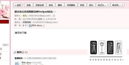 WPS发送文件过大-电脑上怎么发送大文件给别人-第1张图片-科技快讯 WPS发送文件过大-电脑上怎么发送大文件给别人-第1张图片-科技快讯