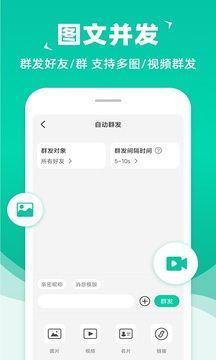 微信怎样群发短信给所有人-苹果手机如何群发短信给所有人微信-第2张图片-科技快讯