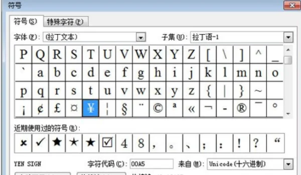 怎么在word上输入人民币符号-word中人民币符号怎么打出来-第1张图片-科技快讯