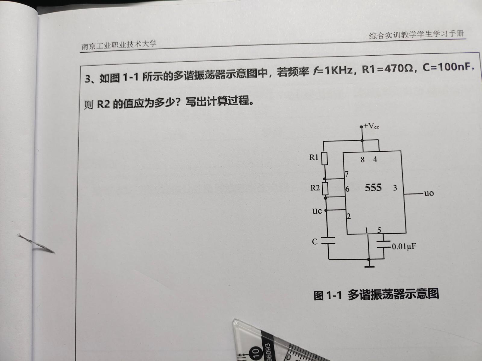 555定时器怎么看-555定时器又叫什么--第3张图片-科技快讯