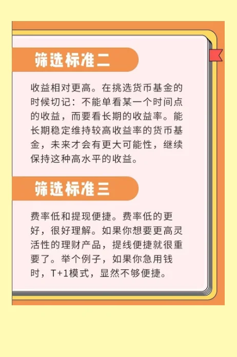 用余额宝的利息怎么算-余额宝的钱是怎样算利息的--第7张图片-科技快讯