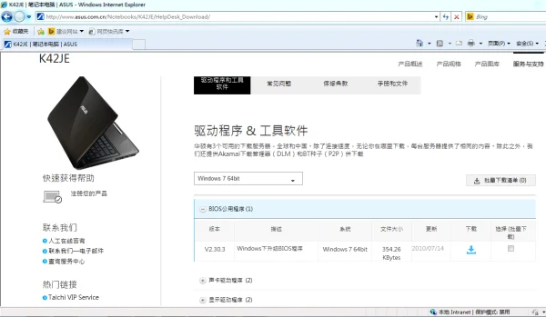 华硕k42je能加到4g内存吗(华硕k42je电池容量-)-第3张图片-科技快讯