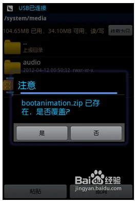怎样自己 *** 开机动画(怎样 *** win8开机动画)-第17张图片-科技快讯 怎样自己 *** 开机动画(怎样 *** win8开机动画)-第17张图片-科技快讯
