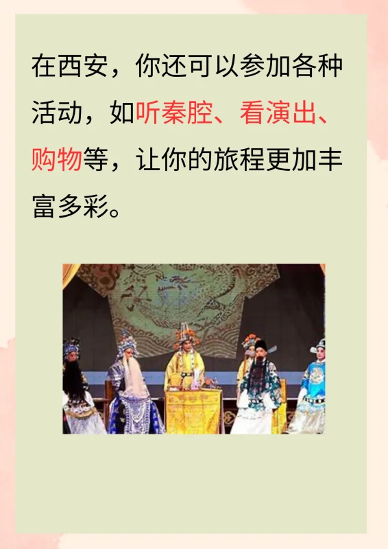 成都到西安4天旅游攻略(西安4天3夜旅游攻略)-第5张图片-科技快讯