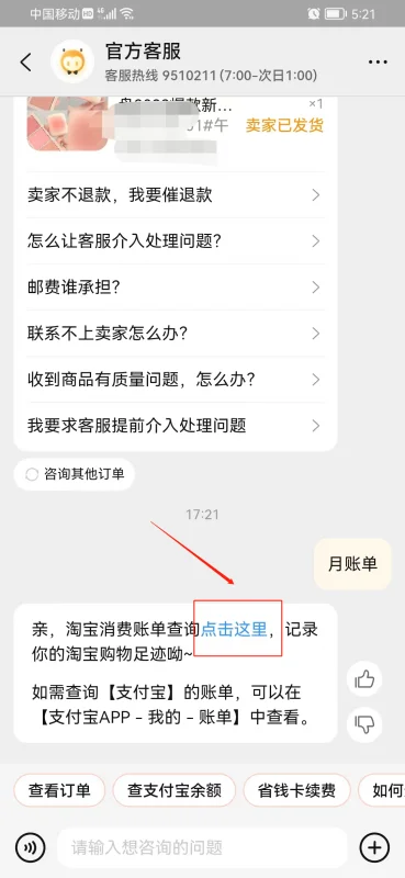 所有 *** 账单怎么看( *** 账单期是什么-)-第4张图片-科技快讯 所有 *** 账单怎么看( *** 账单期是什么-)-第4张图片-科技快讯