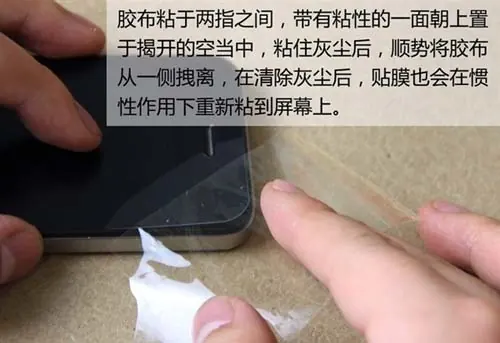 手机贴膜机器贴膜教程(手机怎么贴膜 手机贴膜技巧和教程)-第6张图片-科技快讯