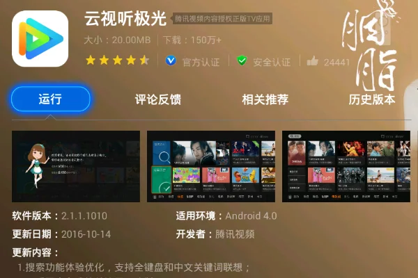 在线等,直播软件有哪些(在线电视直播软件哪个好)-第2张图片-科技快讯 在线等,直播软件有哪些(在线电视直播软件哪个好)-第2张图片-科技快讯