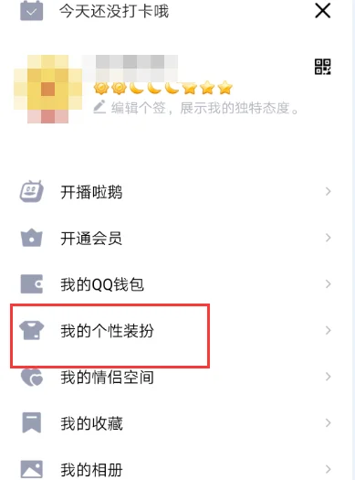 qq空间免费装扮有哪些(qq空间免费卡片都有哪些)-第1张图片-科技快讯 qq空间免费装扮有哪些(qq空间免费卡片都有哪些)-第1张图片-科技快讯