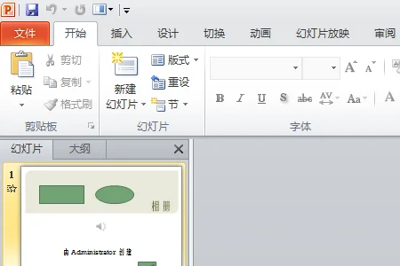 怎么样做好ppt(做好的ppt怎么保存-)-第7张图片-科技快讯