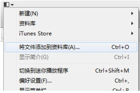 如何通过itunes安装软件(在itunes上下载的软件怎么安装)-第1张图片-科技快讯 如何通过itunes安装软件(在itunes上下载的软件怎么安装)-第1张图片-科技快讯