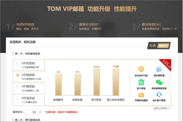 如何申请163邮箱呢-怎么样才能申请163邮箱--第4张图片-科技快讯 如何申请163邮箱呢-怎么样才能申请163邮箱--第4张图片-科技快讯
