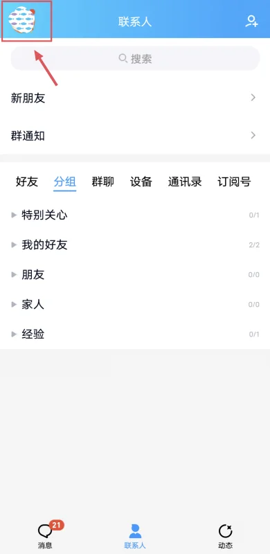 如何隐藏qq全部图标(怎么将qq图标隐藏)-第2张图片-科技快讯 如何隐藏qq全部图标(怎么将qq图标隐藏)-第2张图片-科技快讯